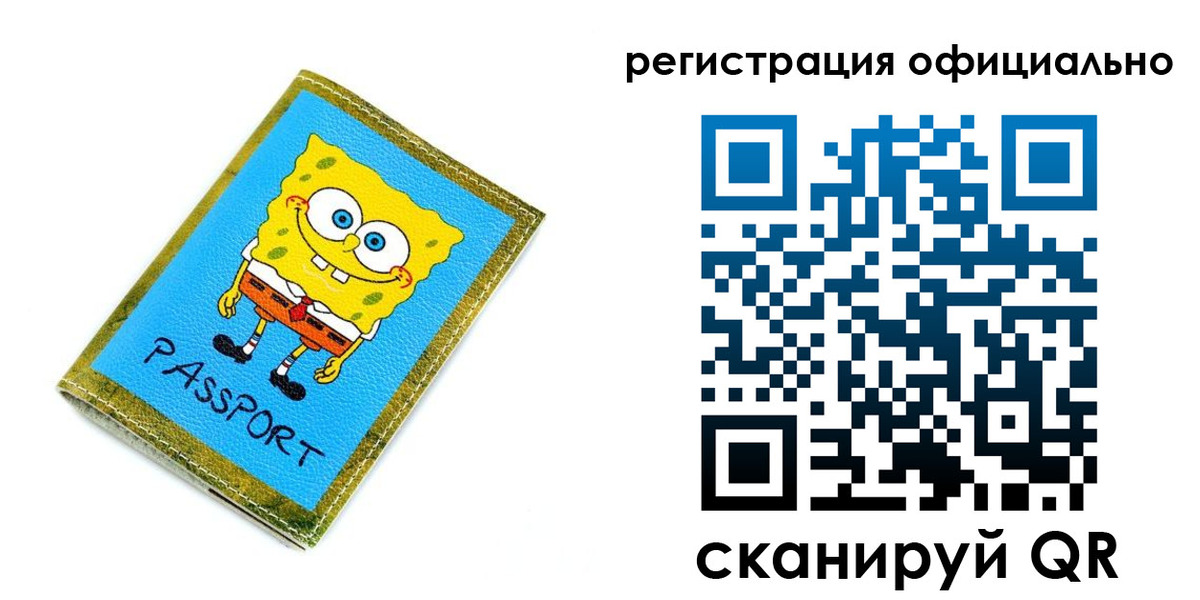 прописка иностранных граждан в Никольске