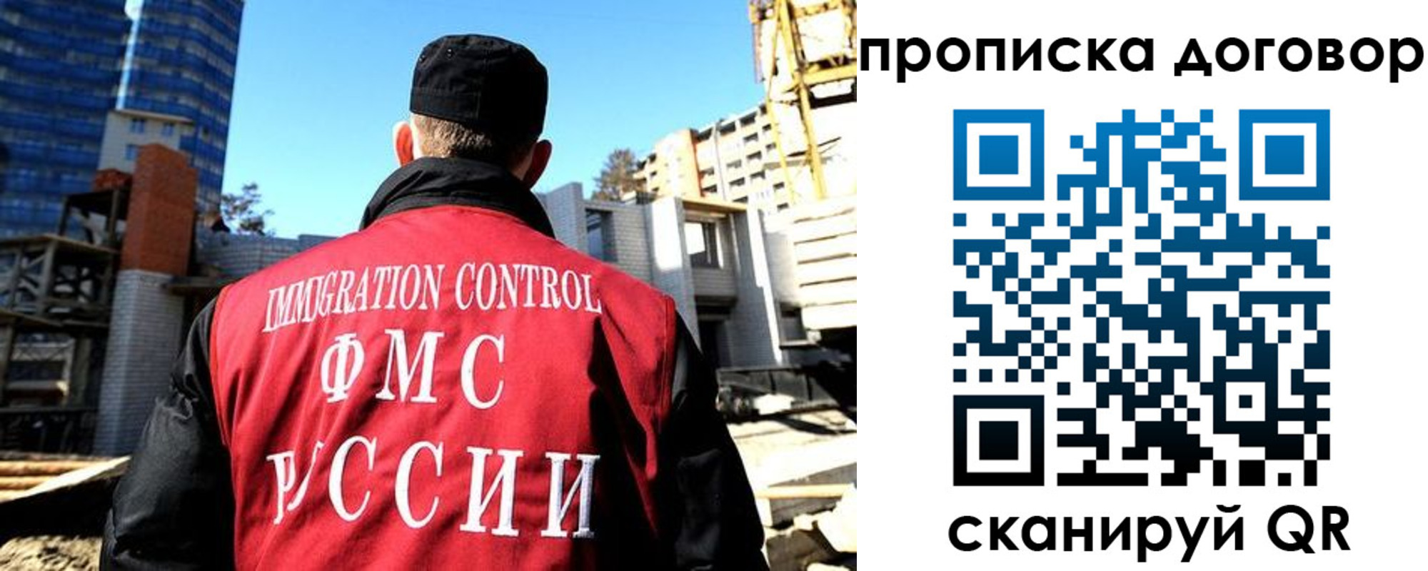 временная регистрация в Никольске
