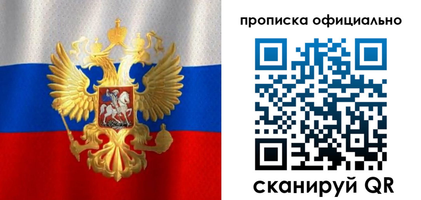 найти адрес прописки в Никольске