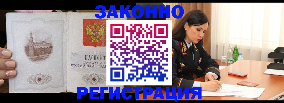 прописка от собственника в Никольске